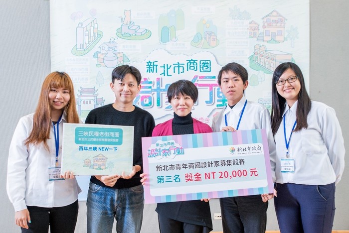 【賀】本系邱鈞評 廖郁如 李曼綾 榮獲104年度新北市商圈設計家行動 第三名